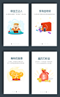 91助手活动引导页【App】-UI中国-专业界面交互设计平台