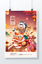 虎年插画舞狮年画卡通老虎2022新年春节图片