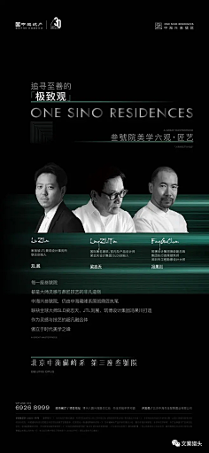 多人物海报设计-花瓣网|陪你做生活的设计师 | -44f2-be67-d1fac80f7542