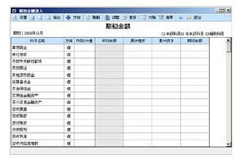 用友ERP-U8财务软件实用教程 - 武...