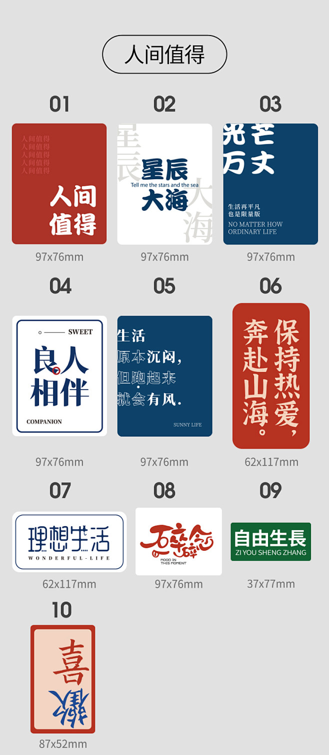 冰箱贴磁贴文字个性创意国潮平安喜乐磁吸结...