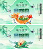 【南门网】海报 插画 地产 中式 中国传统节日 端午节 粽子 划龙舟 五月初五 粽叶 屈原 纪念 浓情端午 粽叶飘香 安康 展板