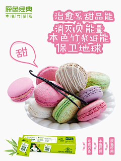 Mo小姐在杭州采集到微商海报