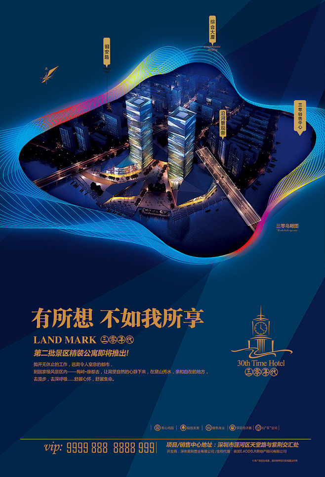 免费psd下载房地产海报绚丽梦幻公寓商业地产房地产鸟瞰图规划精致