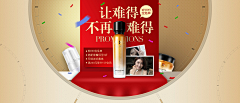 瑾沁采集到化妆品