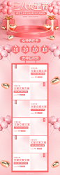 38妇女女神节电商促销店铺首页