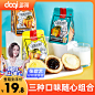 爆浆球面包糕点主图
