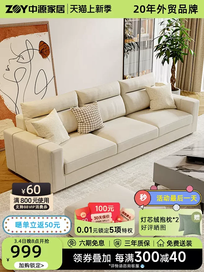 中源ZOY 沙发客厅现代简约小户型意式北...