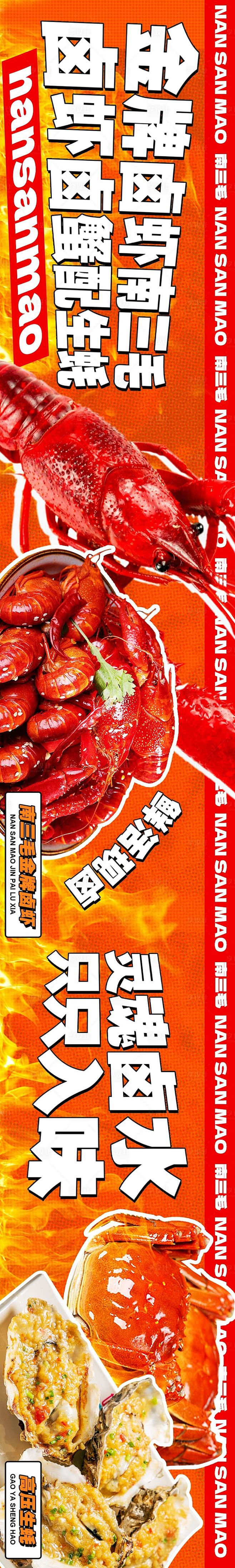 烧烤店五连图-源文件
