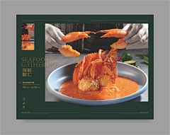 ApphatsEna采集到餐饮海报设计