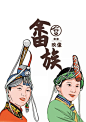 畲族文化的搜索结果_360图片