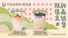奶茶饮品销售排行榜清新实景电视屏横屏动图