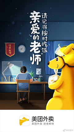 咻秀秀咻采集到APP引导页