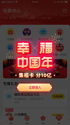 Hooho采集到App · 活动弹窗