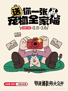 多喝冰露水采集到海报
