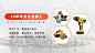 1688工厂介绍海报banner