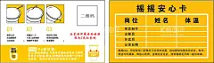 橘町摇摇安心卡 橘町摇摇名片  - 源文件下载【酷图网】橘町摇摇,橘町安心卡,橘町摇摇名片,饮品安心卡,饮品名片,外卖安心卡,食品安心卡,饮品外卖卡,饮品卡,奶茶卡,