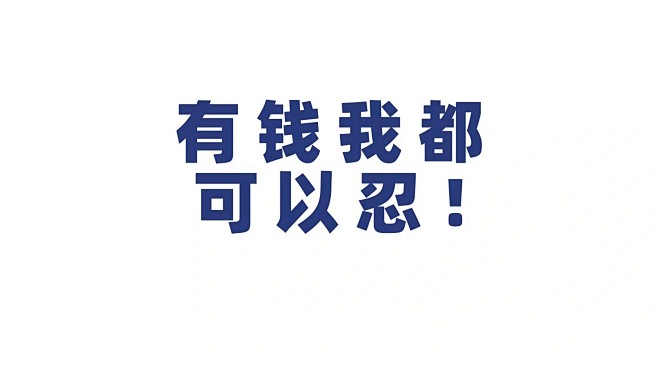 打工人、打工魂  电脑壁纸  (11)