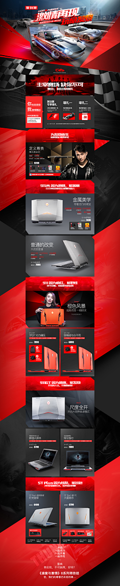 叫我小何采集到笔记本