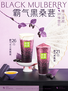 Lucky-原子采集到茶饮海报
