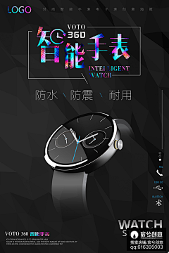 洪丫丫采集到3C产品海报