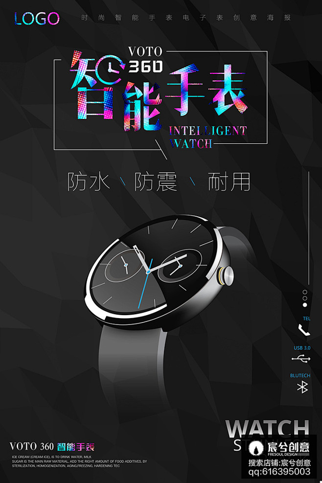 3C数码产品VR黑高科技人工智能手机音响...