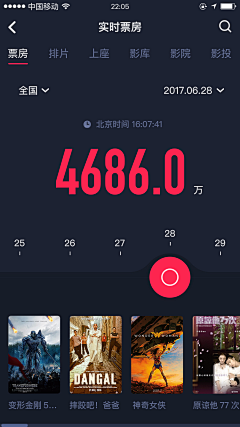 今天是个小太阳采集到APP