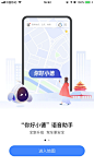 引导页启动页闪屏开屏页面 百度地图