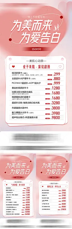 七夕情人节活动海报-源文件