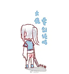 一个拔屁股毛做情人枕的剑小纯 ​​​​