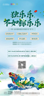 端午节活动插画微信海报-志设网-zs9.com