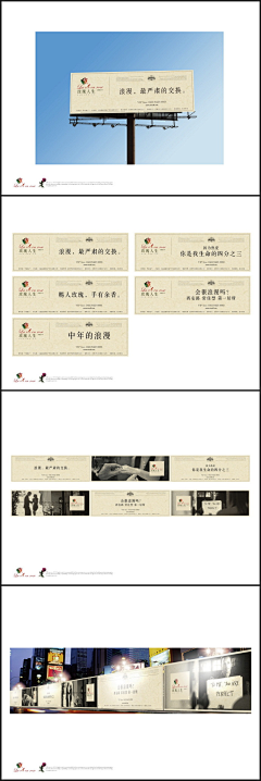 Oneday静采集到围挡