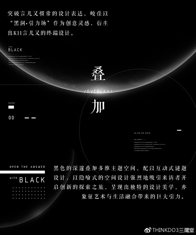 言几又广州K11黑金旗舰店设计