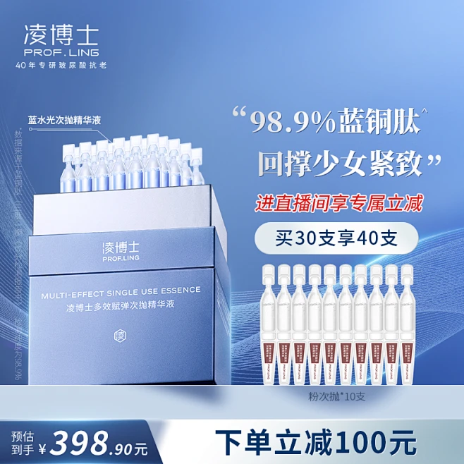 凌博士蓝水光精华液次抛紧致玻尿酸补水保湿紧致盈润肌底精华液-tmall.com天猫-花瓣网