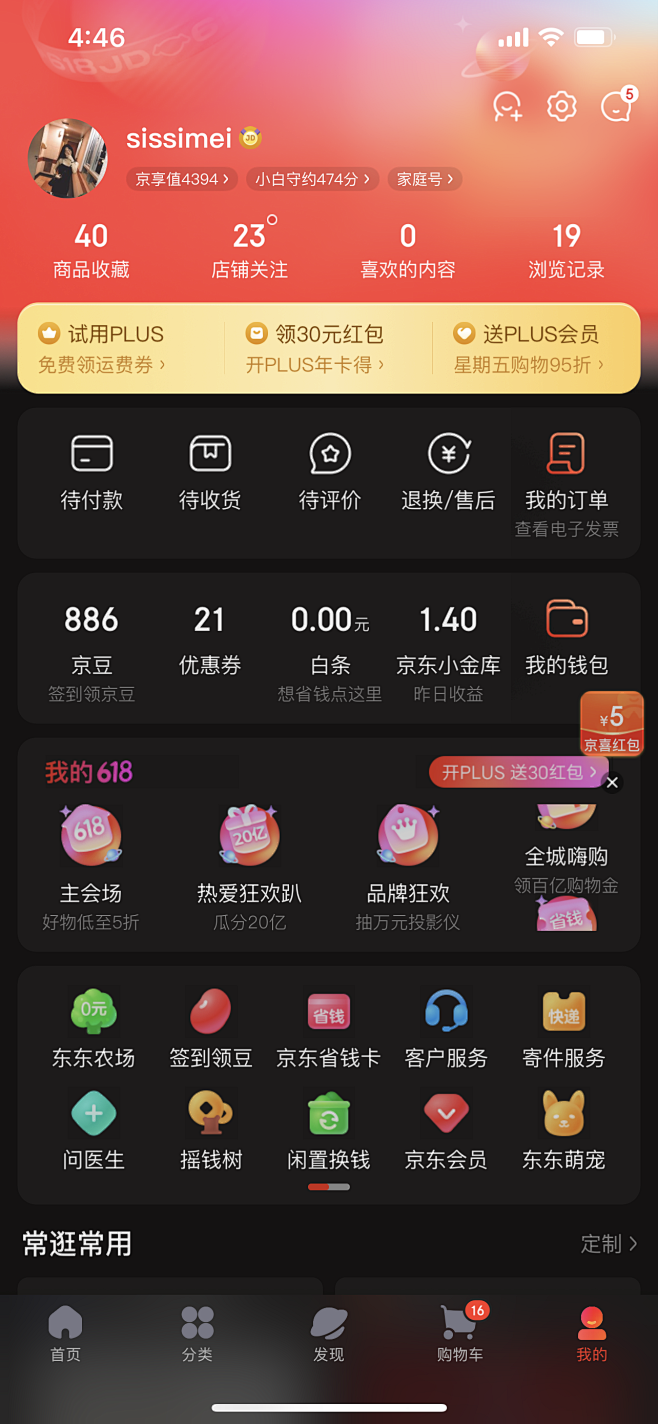 个人中心 采集 @Sissi  爱莫能助...