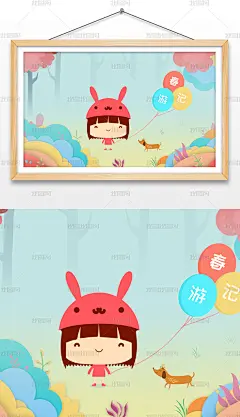 卡通扁平春天春游插画海报