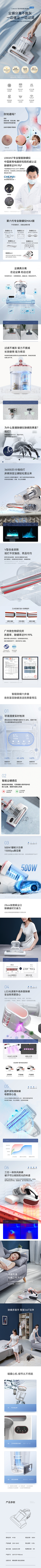 氨氮采集到详情页-电器