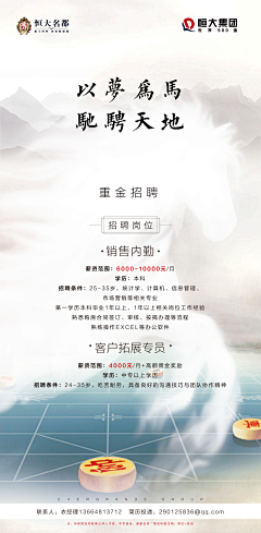 大师兄/Master采集到招聘