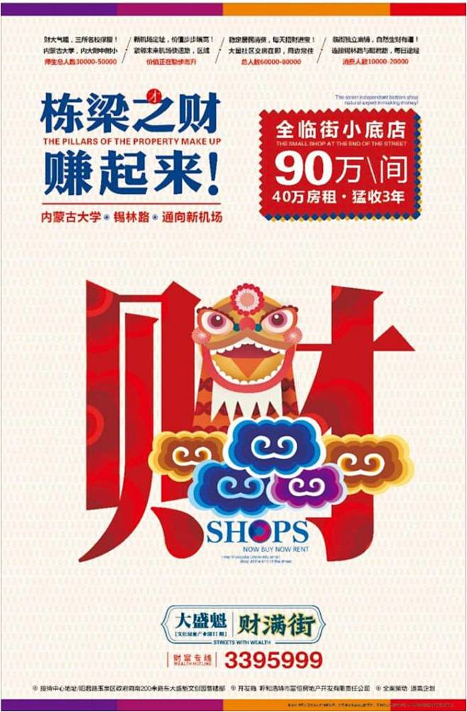 财满街 转自苏绪柒