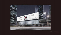 小柒阿布采集到提案