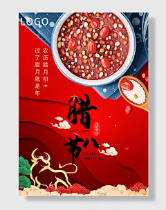 腊八节传统节日农历十二月初八农历腊月初一过了腊月就是年
