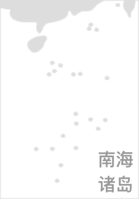 南海诸岛