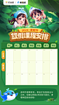 清明放假通知