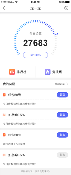 豆馅88采集到APP-界面-数据化