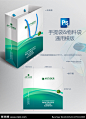 手提袋 高档手提袋 企业手提袋 礼盒手提袋 礼品手提袋 创意手提袋 展会手提袋 展览手提袋 宣传手提袋 彩色手提袋 公司手提袋 集团手提袋 科技手提袋 招商手提袋 手提袋模板 手提袋素材 会议手提袋 环保袋 手提袋设计 时尚手提袋 时尚 创意 手提袋 设计 广告设计 包装设计 300DPI PSD