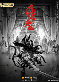 刺猬的优雅-采集到武侠影视海报