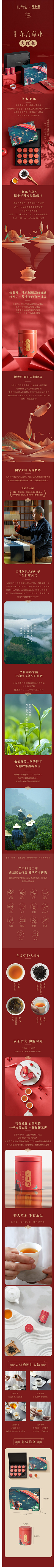 CCFEI采集到详情页