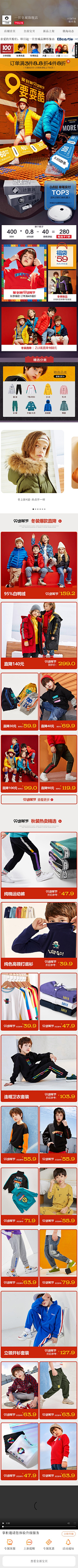 B-14采集到服装页面