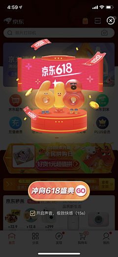 我是什么品种的辣鸡采集到APP-弹出框