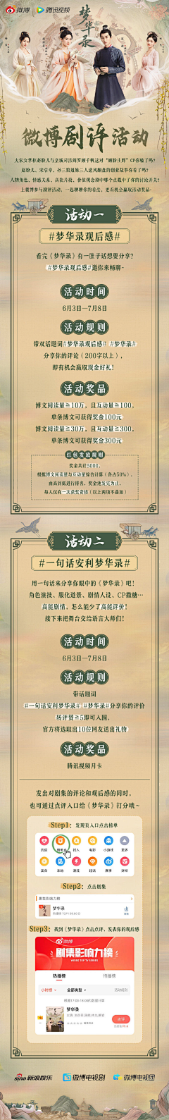 努力早睡采集到活动/长图